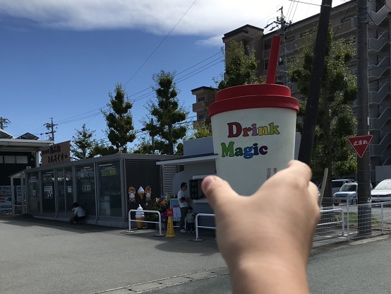 とれたて食楽部　DrinkMagic